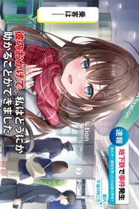 I was treated as a hero all over the country after I saved a beautiful girl on a subway and left without giving my name