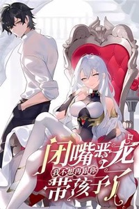 Im đi Ác Long! Ta không muốn nuôi con với cô nữa!