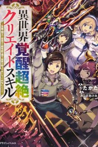 Isekai Kakusei Chouzetsu Create Skill