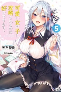 Kawaii Onnanoko ni Kouryaku Sareru no Wa Suki desu ka?