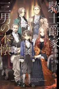 Khát Vọng Của Người Con Trai Thứ Ba Trong Một Gia Tộc Hiệp Sĩ