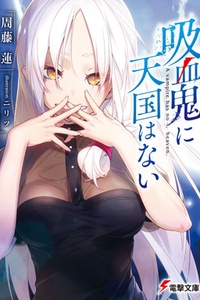 Không có thiên đàng dành cho Ma Cà Rồng