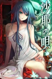 Khúc Hát Của Saya - Bản Chuyển Thể