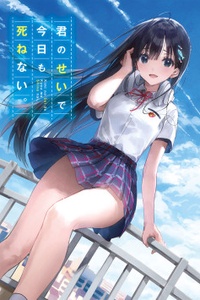 Kimi no Sei de Kyō Mo Shinenai