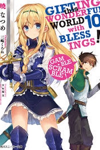 Kono Subarashii Ni Sekai Shukufuku O!