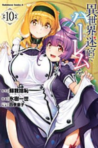 Lập dàn Harem ở chốn mê cung dị giới