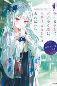 Lời thì thầm của Tình Yêu dành cho em. Chỉ cần gói gọn trong 31 chữ là đủ