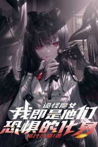 Ma Nữ Quái Dị: Ta Là Hiện Thân Nỗi Sợ Của Chúng