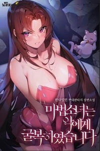 Ma Pháp Thiếu Nữ Đã Khuất Phục Trước Cái Ác