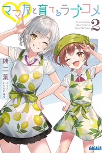 Mamatomo to Sodateru Rabukome