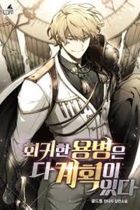 Mỗi Lính Đánh Thuê Trở Về Đều Có Một Kế Hoạch