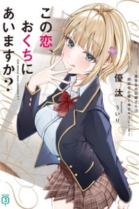 Mối tình này hợp khẩu vị cậu chứ?