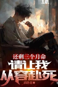 Mộng Điệp Trang Sinh