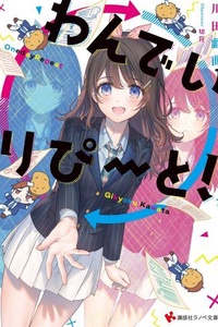 Một ngày lặp lại