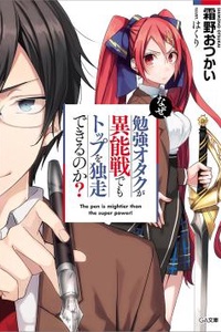 Một thằng Otaku mọt sách leo top kiểu gì trong cuộc chiến dị năng?