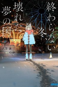 Mùa đông bất tận, xứ sở của giấc mơ tan vỡ