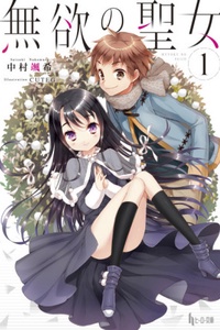 Muyoku no Seijo wa Okane ni Tokimeku