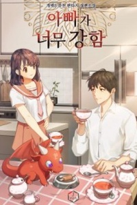 My Dad is Too strong