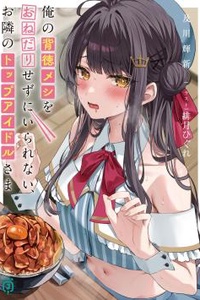 Nàng Idol Hàng Đầu Nhà Bên Không Thể Cưỡng Lại Bữa Ăn Đầy Cám Dỗ Kích Thích Của Tôi (LN)