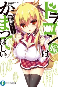 Nàng vợ long tộc muốn được chú ý tới