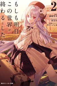 Nếu ngày mai thế giới này lụi tàn