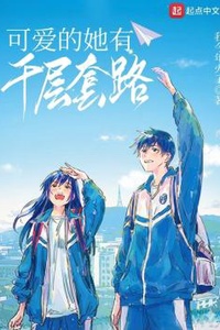 Ngàn Chiêu Trò Của Cô Nàng Đáng Yêu