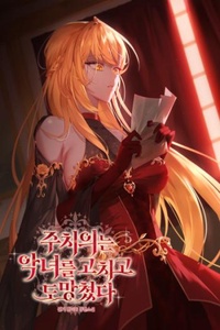 Ngự Y Đã Chữa Trị Cho Ác Nữ Rồi Bỏ Trốn