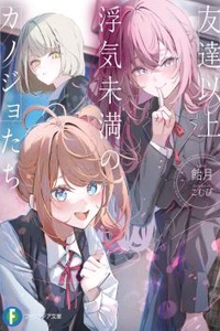 Những cô nàng trên tình bạn, dưới tình yêu