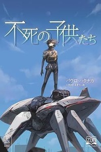 Những Đứa Trẻ Bất Tử