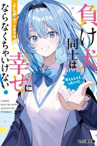 Những Kẻ Thất Bại Đồng Cảnh Ngộ Nhất Định Phải Hạnh Phúc!