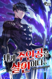 Những vai chính bị tiêu diệt bởi tôi