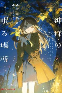 Nơi thần linh an giấc