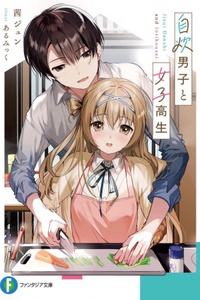 Nữ sinh cao trung và anh đầu bếp