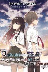 Ở góc nhỏ của thế giới đang tàn lụi, anh lại một lần nữa yêu em