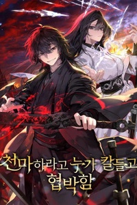 Ờ, thì sao? Bộ có ai bắt mày làm Thiên Ma à?