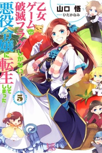 Otome game no hametsu flag shika nai akuyaku reijō ni tensei shite shimatta...