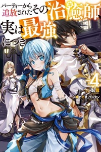 Party Kara Tsuihou Sa Reta Sono Chiyu-shi, Jitsu wa Saikyou ni Tsuki