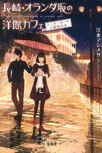 Quán Cà Phê Kiểu Tây Trên Dốc Hà Lan