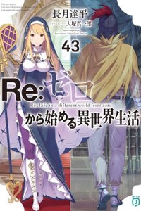 Re:Zero: Bắt Đầu Lại Ở Thế Giới Khác (WN)