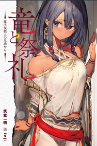 Rồng và Lễ hội