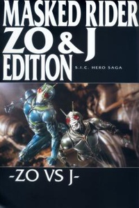 S.I.C. Hero Saga Series: Kamen Rider ZO & J Edition: ZO VS J