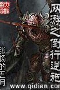 Sai, Quá Sai, Sai Hết Rồi