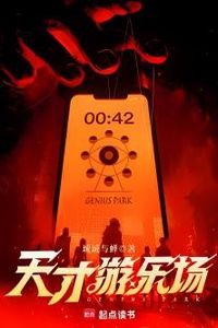 Sân Chơi Thiên Tài