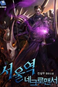 Seoul Station’s Necromancer