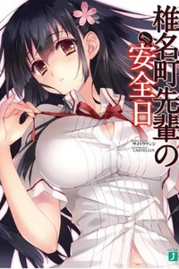 Shiinamachi-senpai no Anzenbi