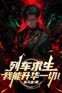 Sinh Tồn Trên Chuyến Tàu: Ta Có Thể Cường Hóa Vạn Vật