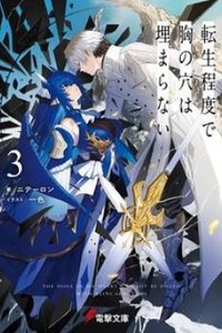 Sự Chuyển Sinh Này Không Thể Lấp Đầy Khoảng Trống Trong Tôi