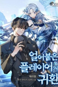 Sự trở lại của người chơi bị đóng băng