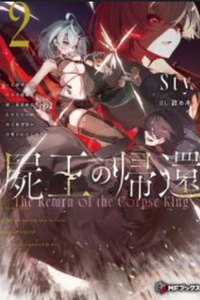 Sự Trở Lại của Thi Vương ~ Dũng Giả Một Thời, Tôi Bị Triệu Hồi Quay Lại Dị Giới Để Ngăn Chặn Hội Kín Chūni Do Chính Mình Lập Ra