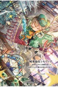 Sylvia của Pháo Đài: Dùng Kỹ Năng Bí Ẩn và Phép Thuật Để Hồi Sinh Thị Trấn Bỏ Hoang